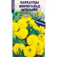 Семена Бархатцы Мериголд Мунлайт /Сотка/ 0,2 г/ прям. желт. 40см, d-7см/*1200 Семена Бархатцы Мериголд Мунлайт /Сотка/ 0,2 г/ прям. желт. 40см, d-7см/*1200