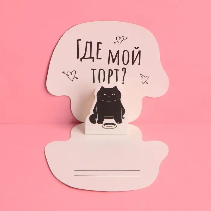 Открытка с дополнительным элементом «С ДР», 9.5×9.3 см Открытка с дополнительным элементом «С ДР», 9.5×9.3 см