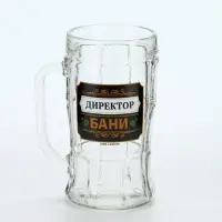 Кружка пивная стеклянная «Директор бани», 500 мл Кружка пивная стеклянная «Директор бани», 500 мл