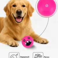 Игрушка для собак &laquo;Мяч монстр&raquo;, 7 см, пищащая, розовая