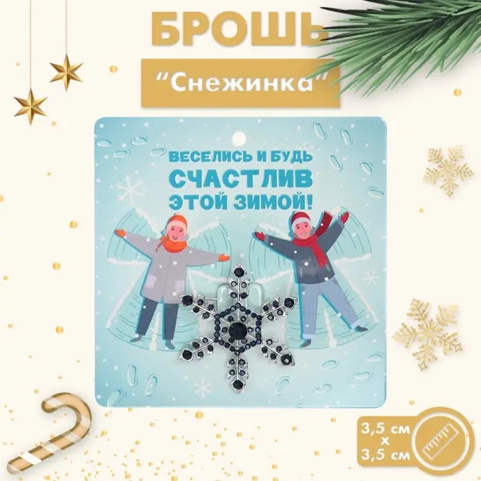 Брошь новогодняя &laquo;Снежинка&raquo; самая красивая, голубая в серебре