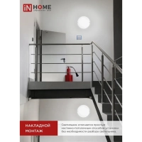 Светильник светодиодный герметичный СПП 1540-КРУГ 15Вт 4000К 140мм