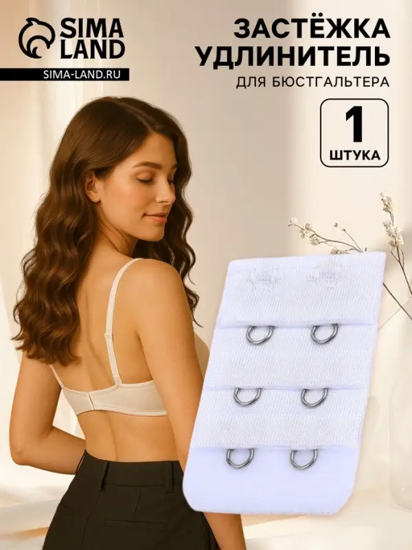 Застёжка для бюстгальтера, удлинитель, 3 ряда 2 крючка, 3.2×5 см, белая Застёжка для бюстгальтера, удлинитель, 3 ряда 2 крючка, 3.2×5 см, белая