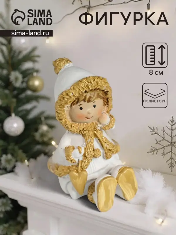 Фигурка полистоун &laquo;Малышка в белой шубке, с сердечком сидит&raquo;, 5&times;5.5&times;8 см