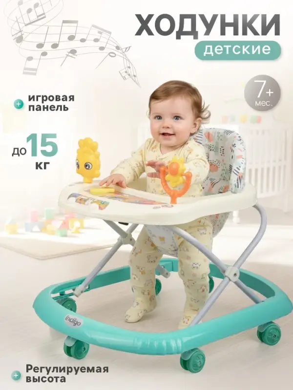 Ходунки &laquo;Солнышко&raquo;, 7 колес, музыкальные игрушки, бирюзовый