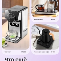 Чайник электрический металлический КТ-670 - 1.7 л