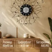 Часы настенные интерьерные &laquo;Тези&raquo;, серия: Ажур, бесшумные, плавный ход, d=60 см, циферблат d=22 см, от батарейки 1&times;АА