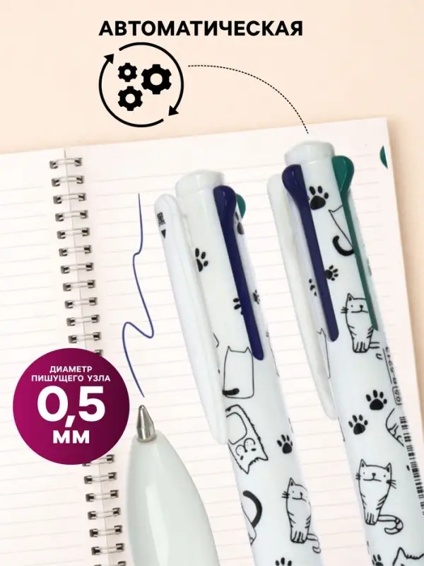 Набор шариковых ручек, 3 штуки, автоматические, 4-цветные, белый корпус, с рисунком