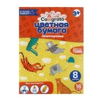 Бумага цветная А4, 16 листов, 8 цветов Calligrata, газетная, на скобе, МИКС