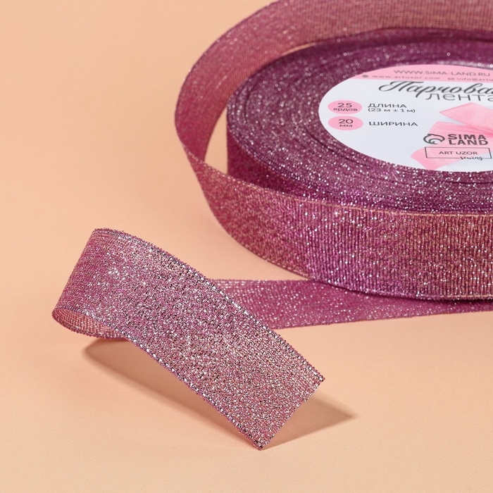 Лента парчовая, 20 мм, 23 ± 1 м, цвет сиреневый №021