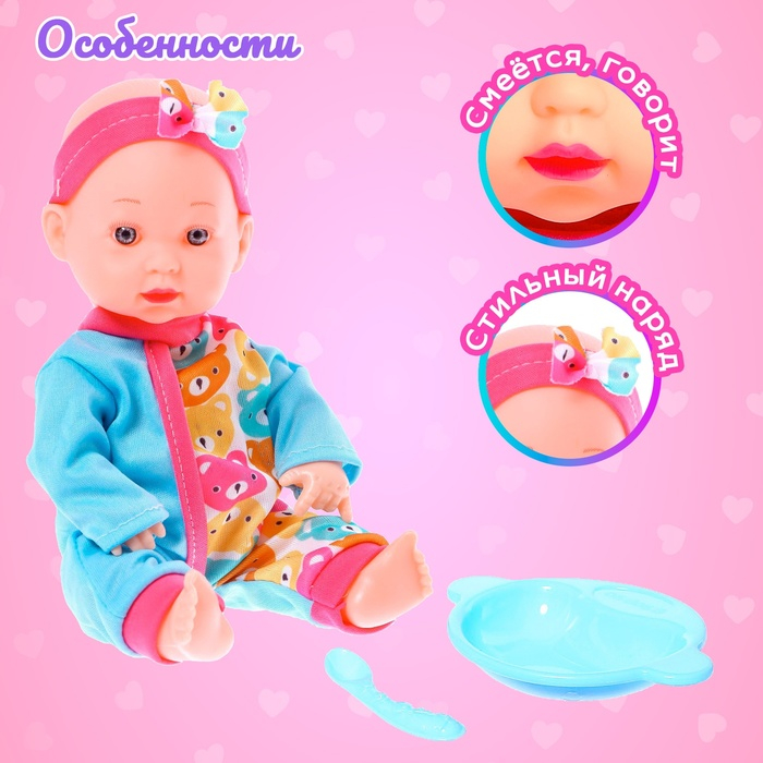 Пупс «Любимый Малыш» со звуком и аксессуарами, МИКС Пупс «Любимый Малыш» со звуком и аксессуарами, МИКС