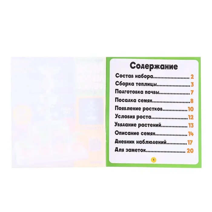 Набор для опытов «Моя мини-ферма», выращивание растений, в космосе Набор для опытов «Моя мини-ферма», выращивание растений, в космосе
