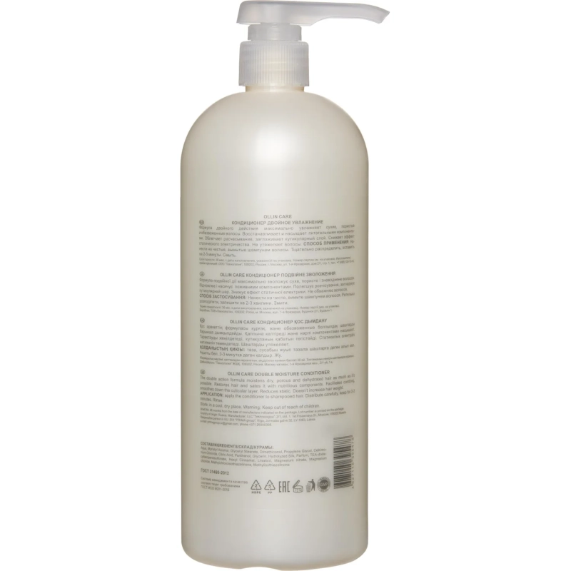 Кондиционер двойное увлажнение OLLIN CARE  1000мл