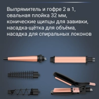Мультистайлер 14 в 1 Infinite Looks CF4230F0 с 5 насадками