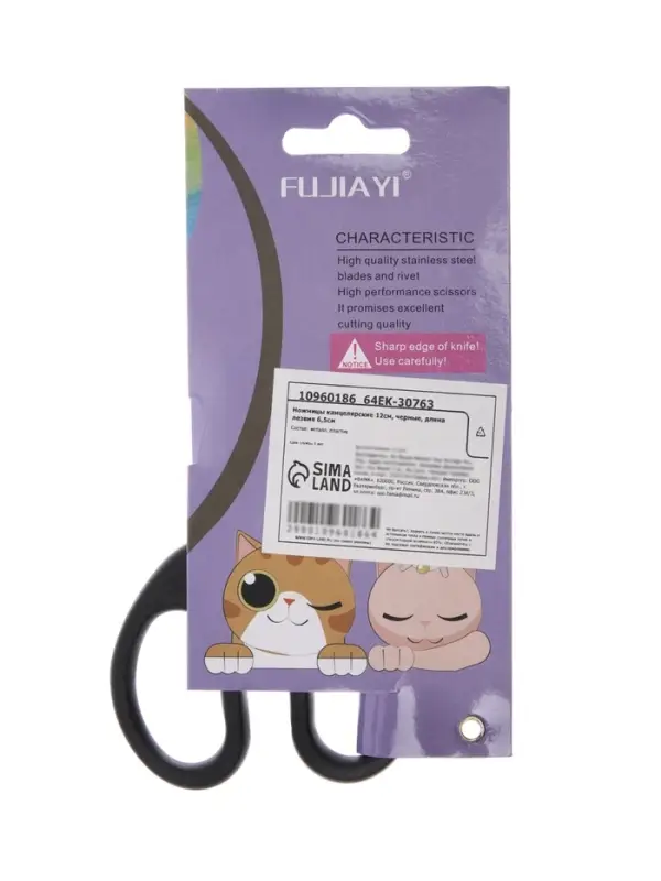 Ножницы канцелярские 12 см, черные, длина лезвия 6.5 см