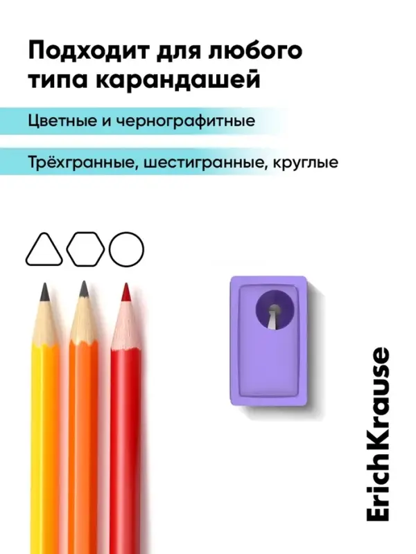 Точилка ErichKrause. City Pastel, с контейнером, МИКС