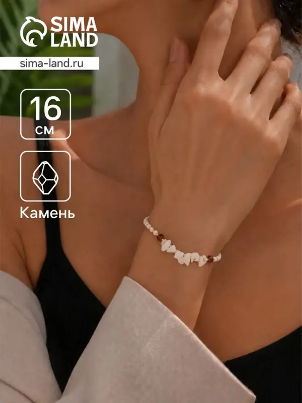 Браслет, длина 16 см, белый, золотой