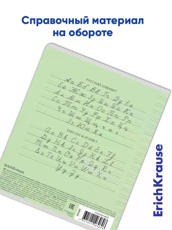 Тетрадь 12 листов в узкую линейку, ErichKrause &laquo;Классика&raquo;, обложка мелованный картон, МИКС