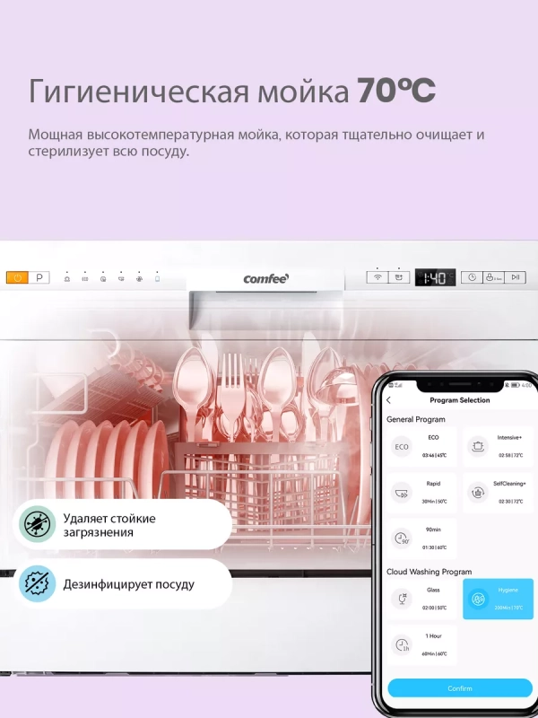 Компактная настольная посудомоечная машина CDWC551Wi, Wi-Fi Компактная настольная посудомоечная машина CDWC551Wi, Wi-Fi