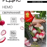 Семена Редис "Немо", ц/п, 1 г