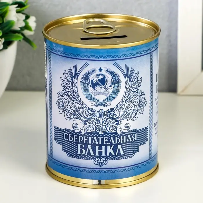 Копилка для денег &laquo;Банка. Сберегательная банка&raquo;, металл