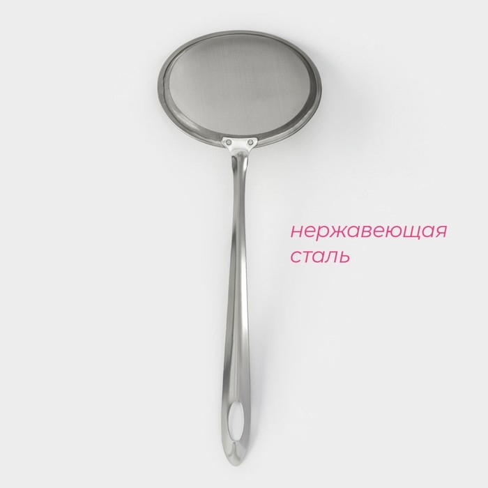 Сито для снятия пены из нержавеющей стали Доляна «Металлик», 26×10 см Сито для снятия пены из нержавеющей стали Доляна «Металлик», 26×10 см
