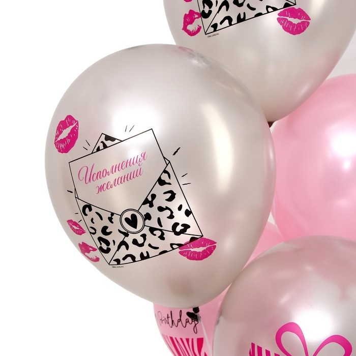 Шары воздушные латексные 12" &laquo;Исполнения желаний&raquo;, набор 50 шт.