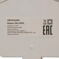 Светильник светодиодный герметичный, с датчиком движения, 15 Вт, IP54, 4000K, 220 В, круг