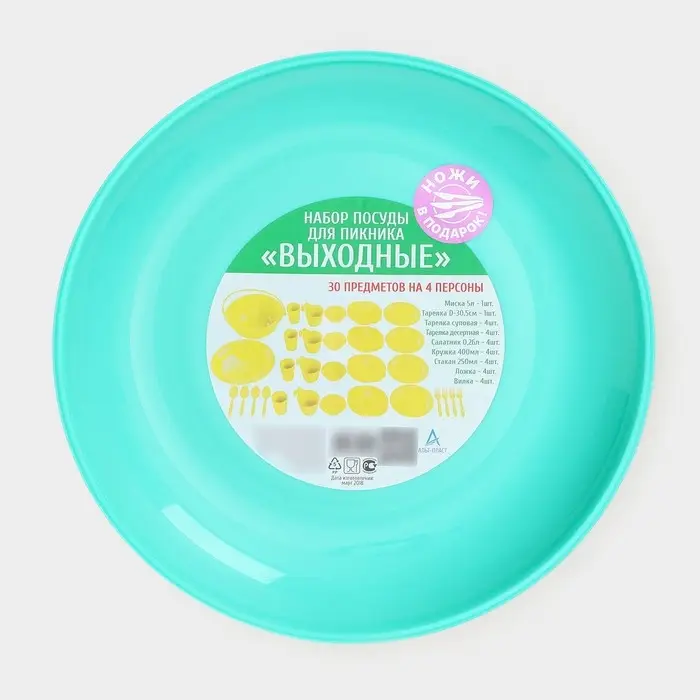 Набор посуды для пикника на 4 персоны Альт-Пласт &laquo;Всегда с собой&raquo;, 30 предметов, пластик, МИКС