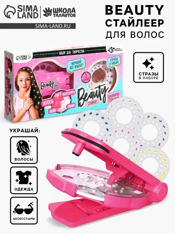 Стразы для волос &laquo;Beauty стайлер для волос&raquo;