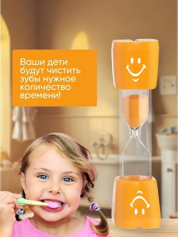 Часы песочные &laquo;Смайл&raquo; на 3 минуты, 9&times;2.3 см, оранжевые