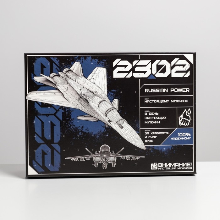 Коробка подарочная складная, упаковка, «23 февраля, самолет», 21 х 15 х 7 см Коробка подарочная складная, упаковка, «23 февраля, самолет», 21 х 15 х 7 см