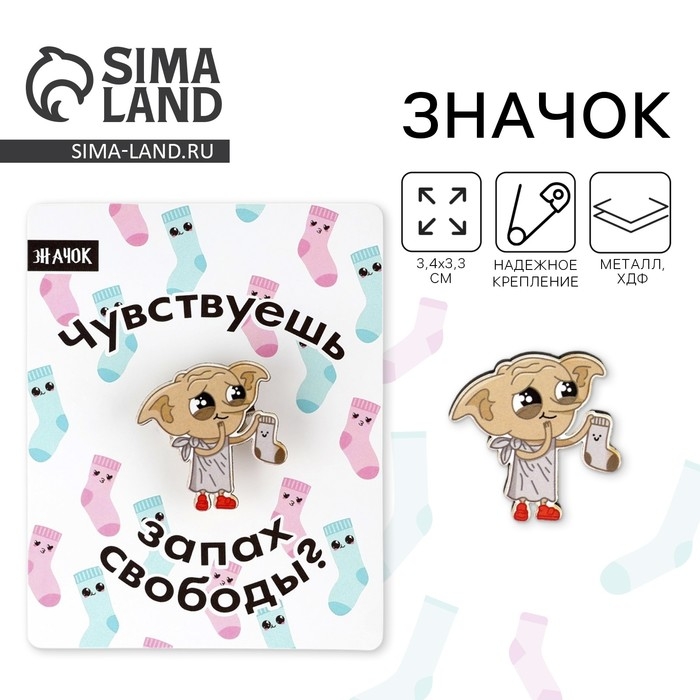 Значок деревянный «Запах свободы», 3,4 х 3,3 см Значок деревянный «Запах свободы», 3,4 х 3,3 см