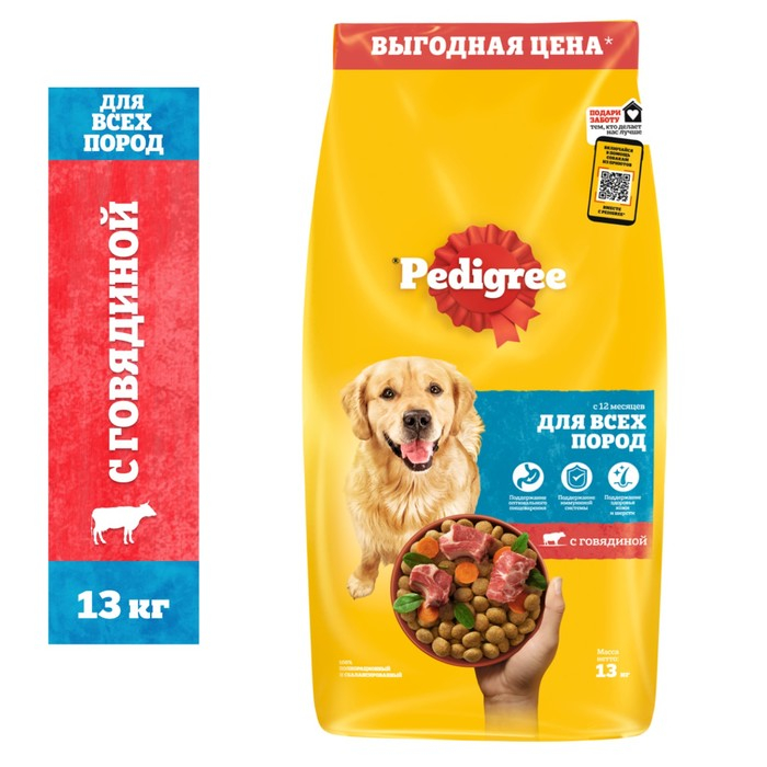 Сухой корм Pedigree для собак всех пород, говядина, 13 кг Сухой корм Pedigree для собак всех пород, говядина, 13 кг