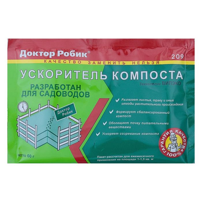 Средство для ускорения созревания компоста Доктор Робик 209, 60 гр. Средство для ускорения созревания компоста Доктор Робик 209, 60 гр.