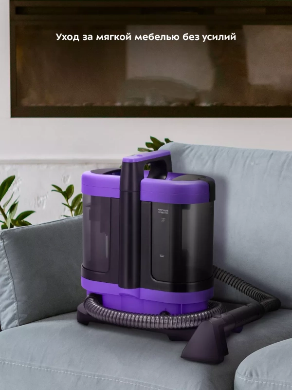 Моющий пылесос для дома и мебели КТ-5213 - 450 Вт Моющий пылесос для дома и мебели КТ-5213 - 450 Вт