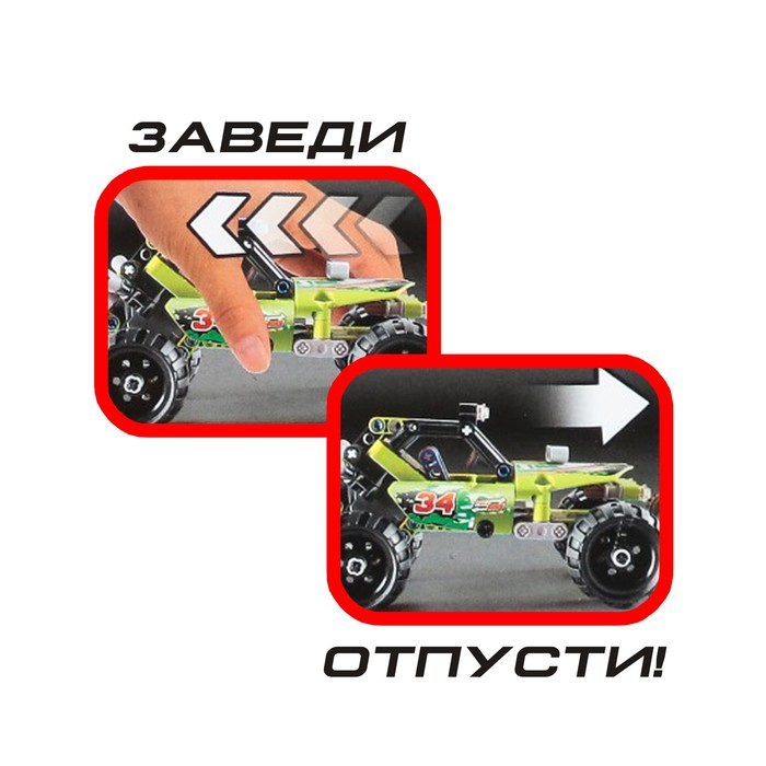 Конструктор с инерционным механизмом «Джип-Ралли», 148 деталей Конструктор с инерционным механизмом «Джип-Ралли», 148 деталей