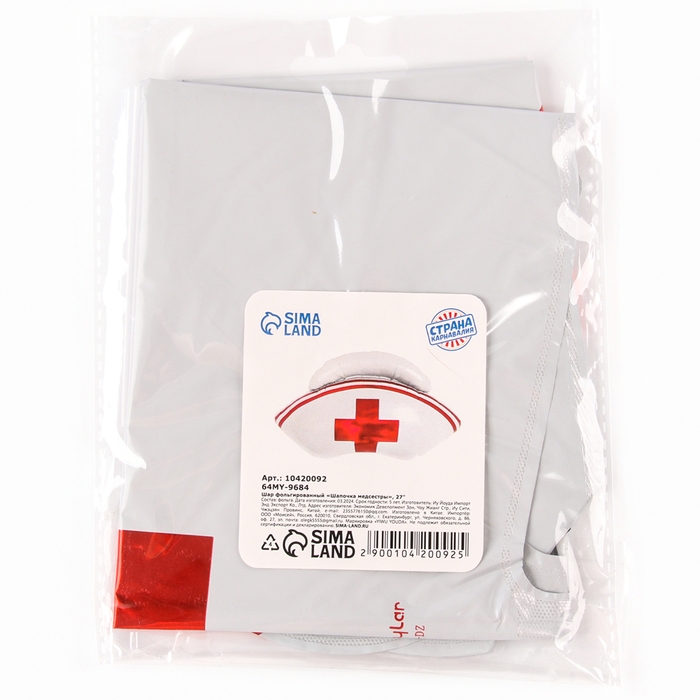 Шар фольгированный 27 Шар фольгированный 27" «Шапочка медсестры»