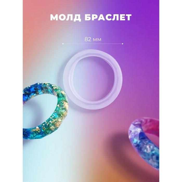 Набор для творчества для создания украшений из эпоксидной смолы ArtEpoxy Набор для творчества для создания украшений из эпоксидной смолы ArtEpoxy