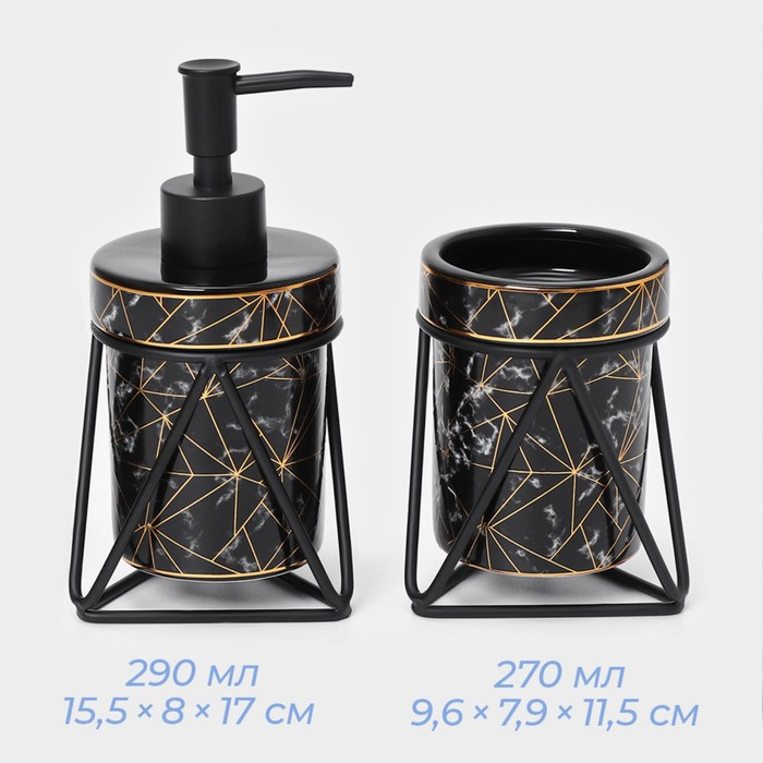 Набор для ванной комнаты SAVANNA «Геометрика», 3 предмета (мыльница, дозатор для мыла 290 мл, стакан), цвет чёрный Набор для ванной комнаты SAVANNA «Геометрика», 3 предмета (мыльница, дозатор для мыла 290 мл, стакан), цвет чёрный