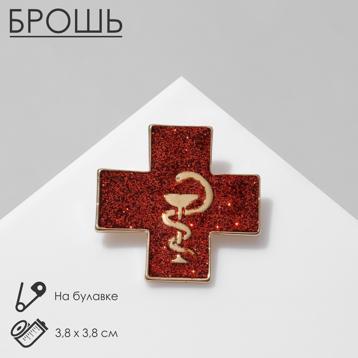 Брошь «Медицина» крест, цвет красный в золоте Брошь «Медицина» крест, цвет красный в золоте