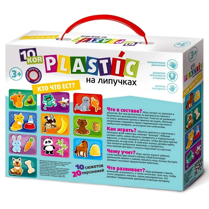 Игра на липучках «Кто что ест?» Игра на липучках «Кто что ест?»