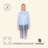 Дождевик - плащ maclay, р. универсальный, цвет белый