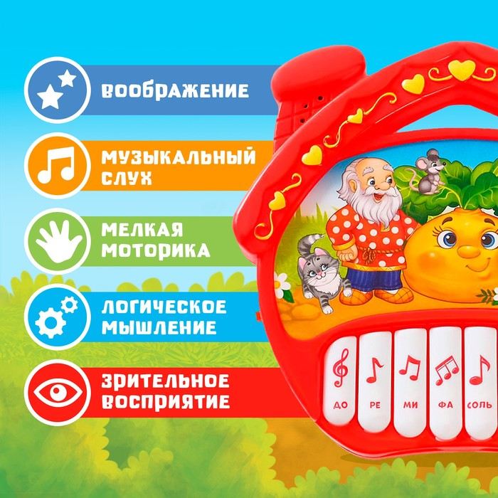 Музыкальная игрушка-пианино «Любимые сказки», звук, батарейки, цвет красный Музыкальная игрушка-пианино «Любимые сказки», звук, батарейки, цвет красный
