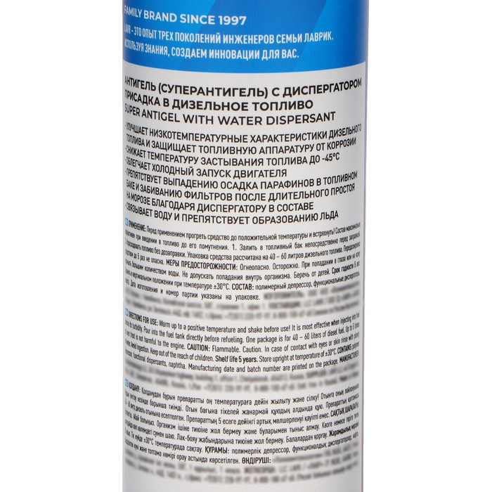 Суперантигель LAVR c диспергатором, -45° C, на 40-60 л, 310 мл Ln2106 Суперантигель LAVR c диспергатором, -45° C, на 40-60 л, 310 мл Ln2106