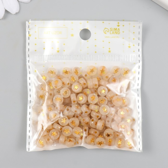 Бусины для творчества пластик фосфорные Бусины для творчества пластик фосфорные "Золотая звёздочка" набор 20 гр 0,3х0,7х0,7 см