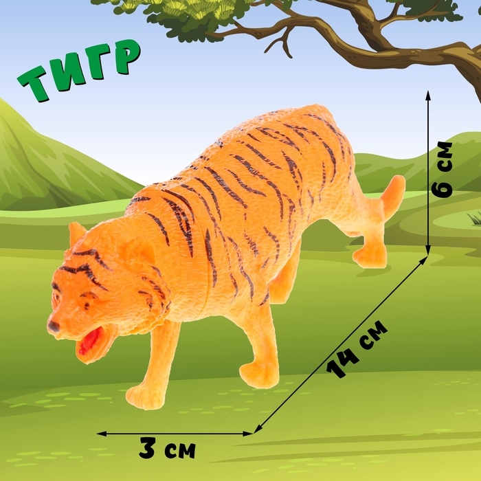 Набор животных «Животный мир», 2 фигурки