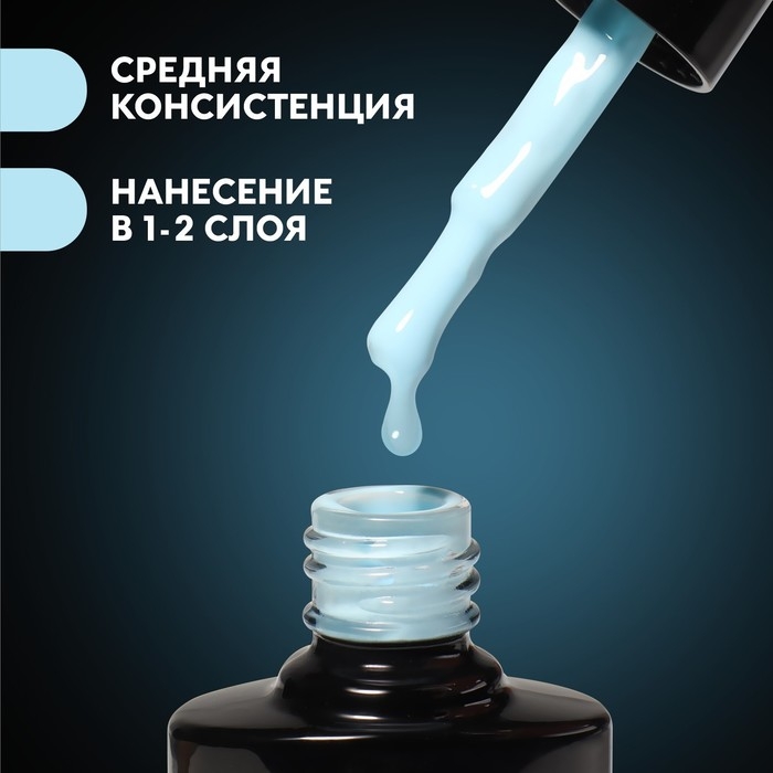 База камуфлирующая для ногтей, 3-х фазная, 8мл, LED/UV, цвет голубой (032) База камуфлирующая для ногтей, 3-х фазная, 8мл, LED/UV, цвет голубой (032)