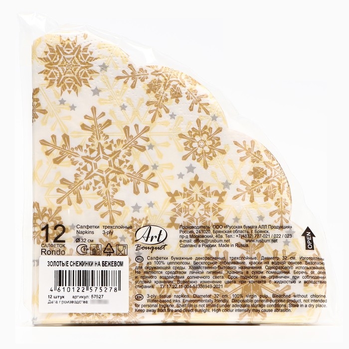 Новый год. Салфетки бумажные Art Bouquet Rondo Новый год. Салфетки бумажные Art Bouquet Rondo"Золотые снежинки на бежевом", 3 слоя, d 32, 12 шт