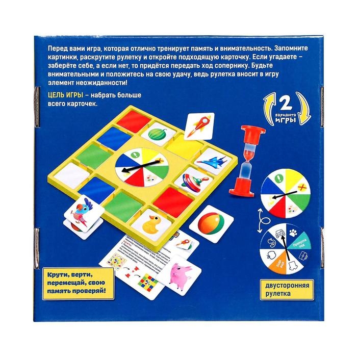 Настольная игра «Покрути в памяти», 1-4 игрока, 4+ Настольная игра «Покрути в памяти», 1-4 игрока, 4+